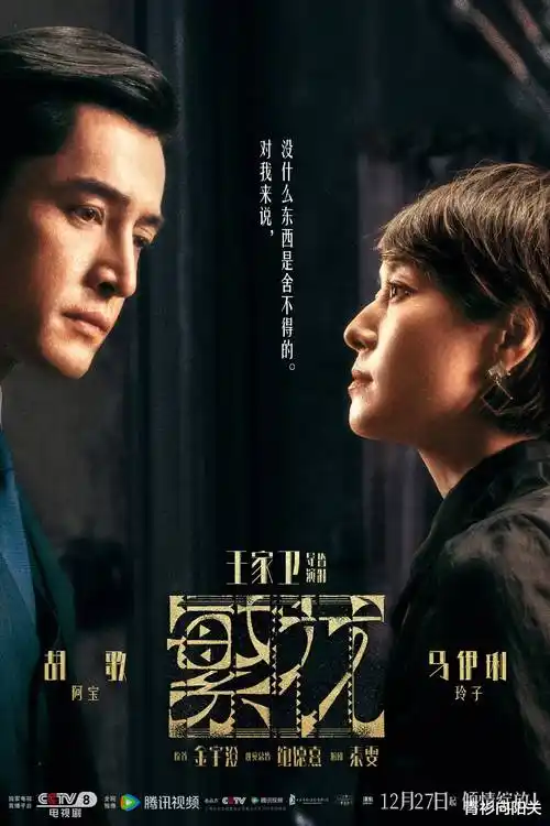 热播电视剧暗涌之城更新至24集